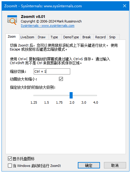 Sysinternals ZoomIt 放大镜工具 v12.11 绿色版-مەرمەر بىلوگى