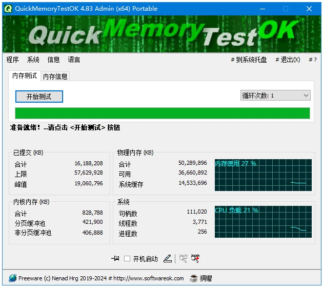 QuickMemoryTestOK 内存测试工具 v5.55 多语便携版-مەرمەر بىلوگى