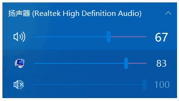 Ear Trumpet 为程序提供独立音量滑块 v2.3.0 多语便携版-مەرمەر بىلوگى