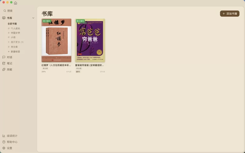 ReadAny 电子书阅读器 v1.3.5-مەرمەر بىلوگى