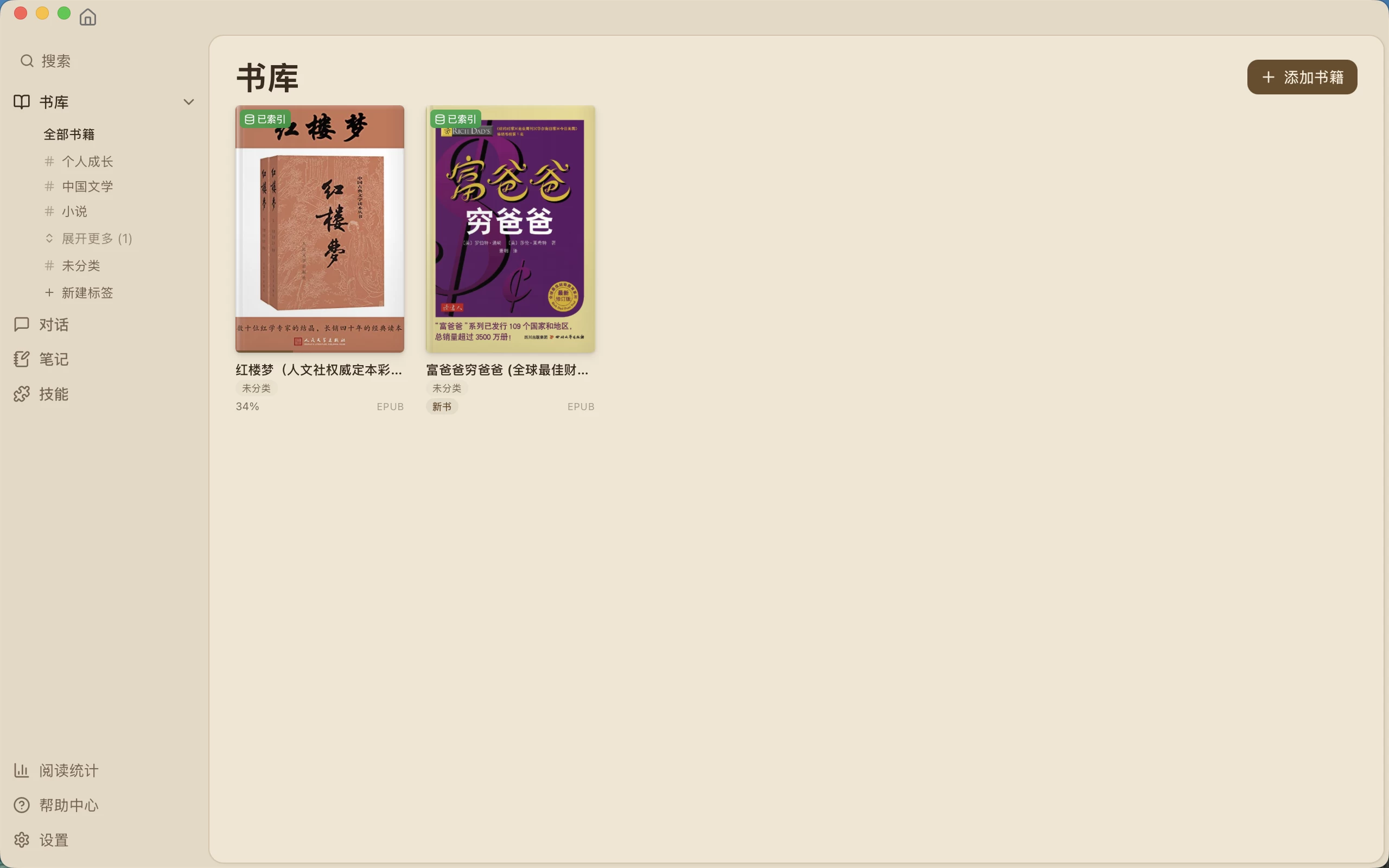 ReadAny 电子书阅读器 v1.3.5-مەرمەر بىلوگى