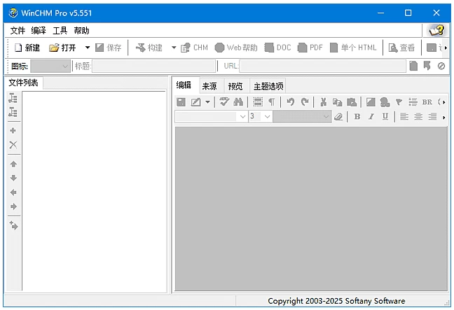 WinCHM Pro 帮助文件制作工具 v5.57 便携版-مەرمەر بىلوگى