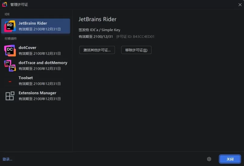 JetBrains Rider 2026.2.0 .NET集成开发环境 直装激活版-مەرمەر بىلوگى