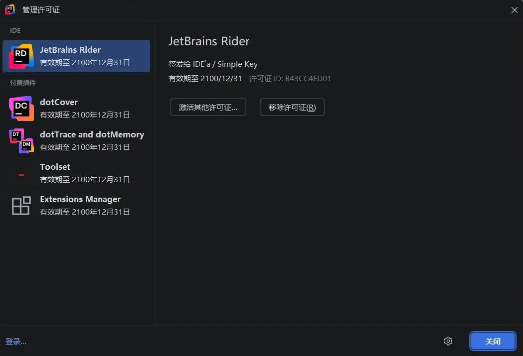JetBrains Rider 2026.2.0 .NET集成开发环境 直装激活版-مەرمەر بىلوگى