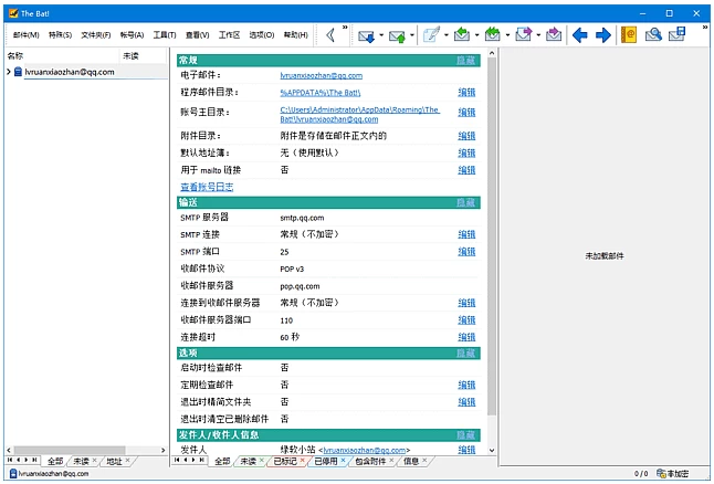 The Bat! Professional Edition 邮件客户端 v12.2 中文直装版-مەرمەر بىلوگى