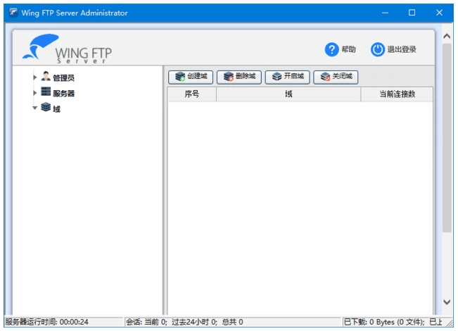 Wing FTP Server Corporate FTP服务器软件 v8.2.1 最新版-مەرمەر بىلوگى
