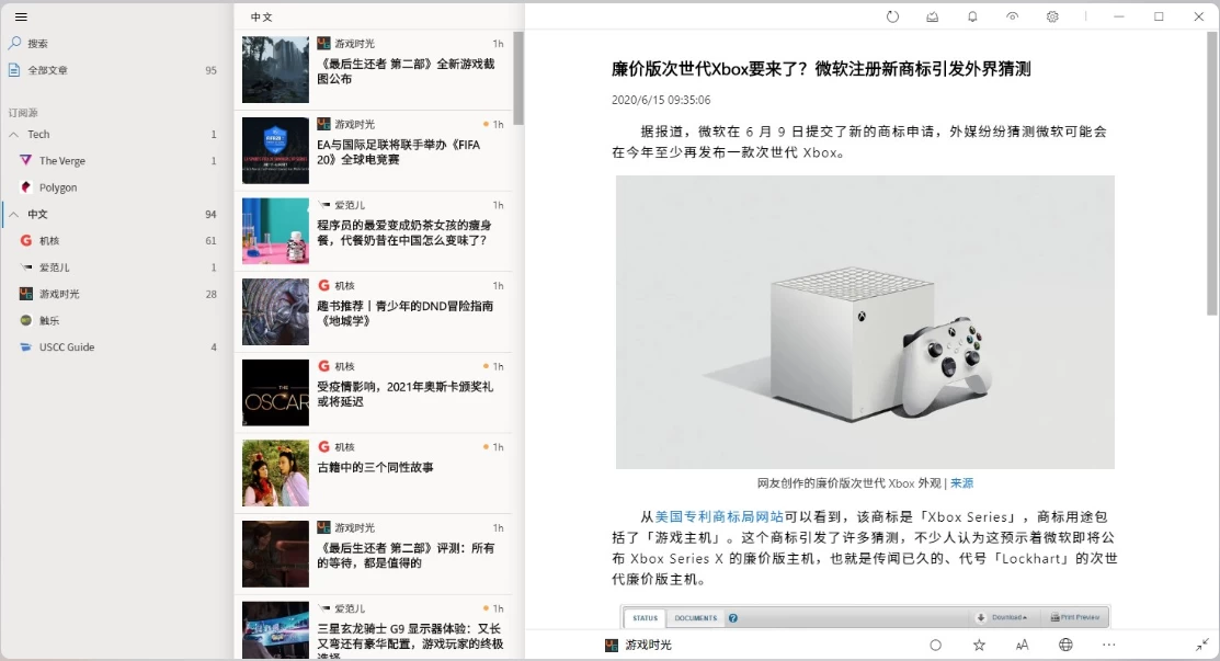 Fluent Reader 开源RSS阅读器 v1.2.2 中文绿色版-مەرمەر بىلوگى