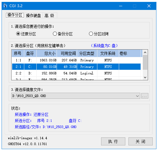 CGI-Plus CGI一键备份恢复工具 v6.0.0.6 中文绿色版-مەرمەر بىلوگى