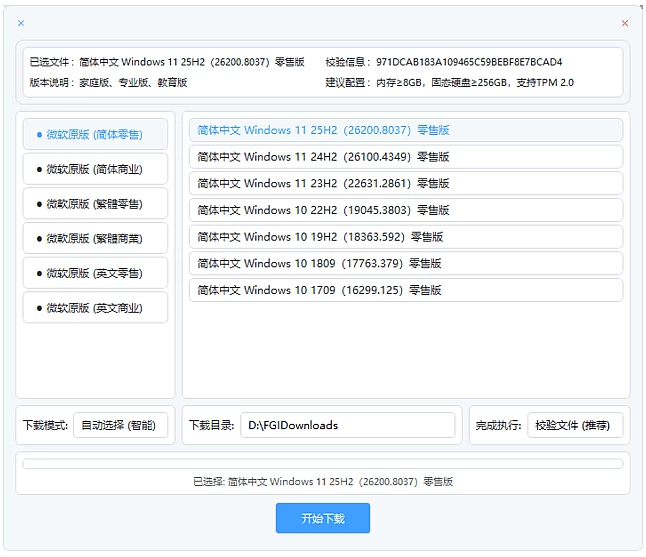 系统高速下载工具 v2.4 中文绿色版-مەرمەر بىلوگى