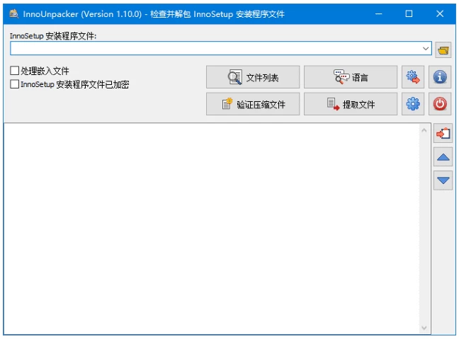 Inno Unpacker Inno Setup解包器 v2.2.11 中文绿色版-مەرمەر بىلوگى