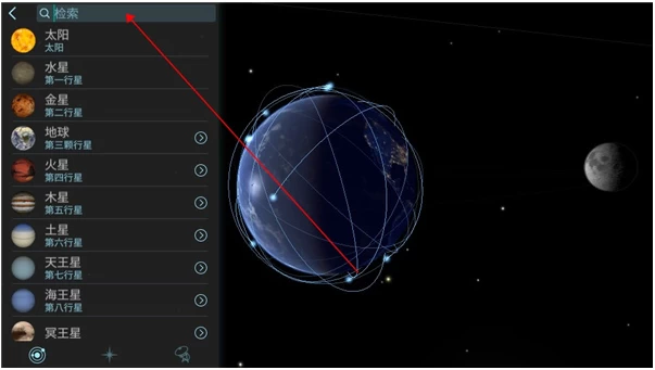 安卓APP-Solar Walk Lite 3D天文馆 v2.7.9-مەرمەر بىلوگى