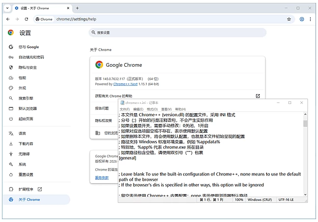 Chrome++ Chrome浏览器增强软件 v1.18.2 中文绿色版-مەرمەر بىلوگى