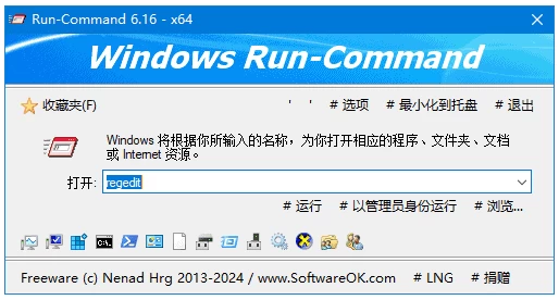 Run-Command 免费命令行工具 v6.41 多语便携版-مەرمەر بىلوگى