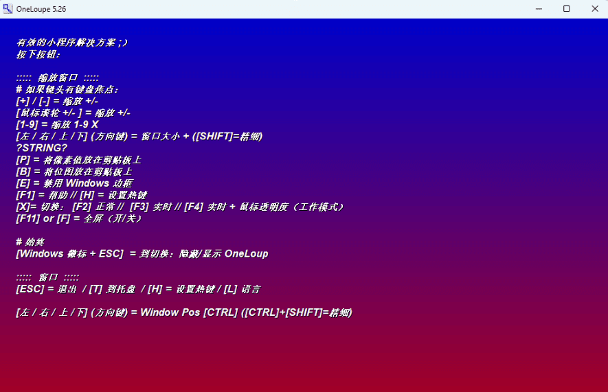 OneLoupe 桌面放大镜 v6.21-مەرمەر بىلوگى
