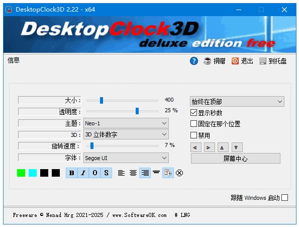 DesktopClock3D 桌面3D时钟应用 v2.51 多语便携版-مەرمەر بىلوگى