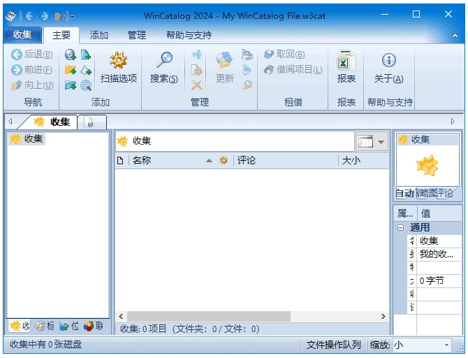WinCatalog 文件索引工具 v2026.3.0.732 多语便携版-مەرمەر بىلوگى