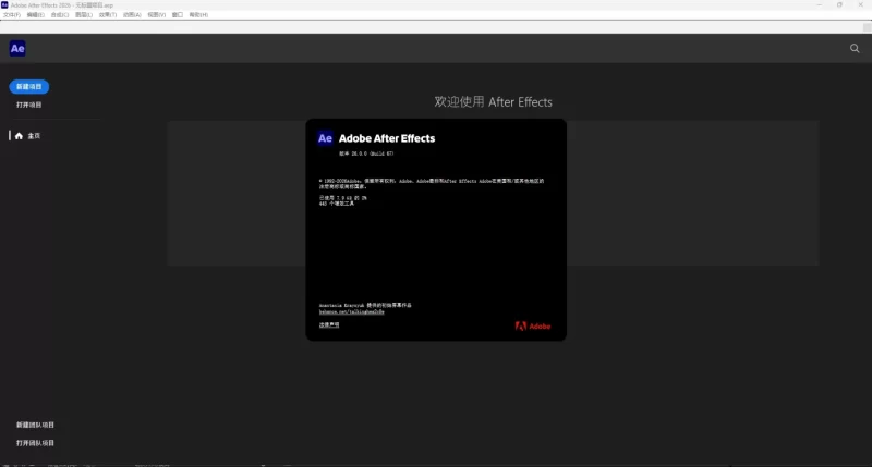 Adobe After Effects 2026 (26.3.0) 特别版-مەرمەر بىلوگى