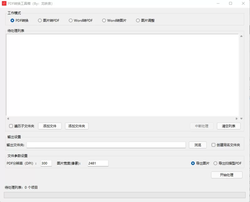 PDF转换工具箱-مەرمەر بىلوگى
