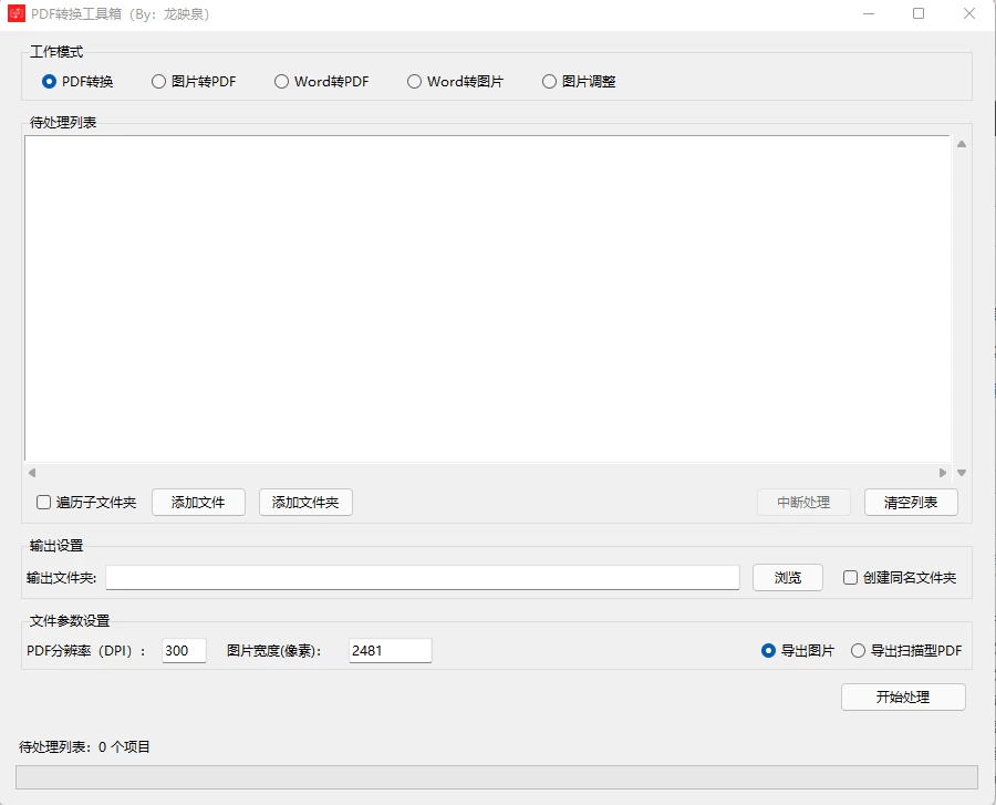 PDF转换工具箱-مەرمەر بىلوگى