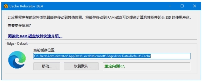 SoftPerfect Cache Relocator 浏览器缓存搬家 v26.4 多语便携版-مەرمەر بىلوگى