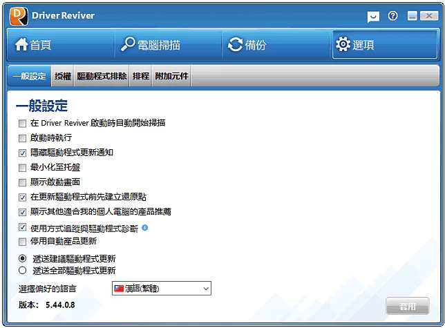 ReviverSoft Driver Reviver 驱动更新工具 v5.44.0.8 多语便携版-مەرمەر بىلوگى