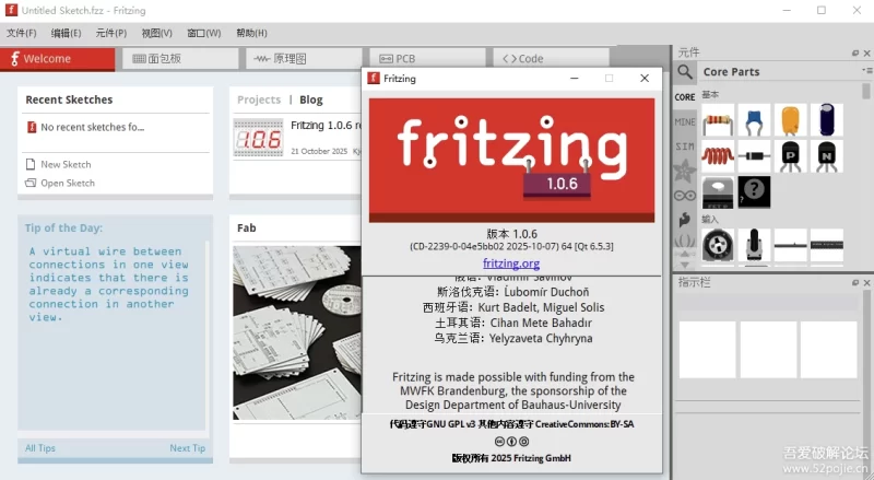 Fritzing 图形化Arduino电路开发软件 v1.0.6-مەرمەر بىلوگى