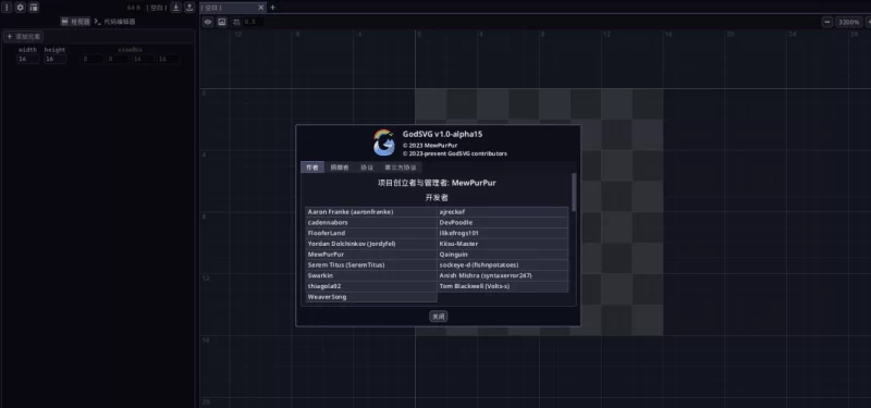GodSVG SVG矢量图形编辑工具 v1.0-alpha15-مەرمەر بىلوگى