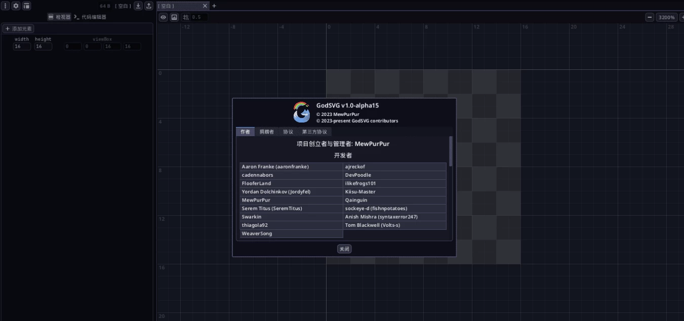 GodSVG SVG矢量图形编辑工具 v1.0-alpha15-مەرمەر بىلوگى