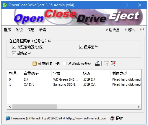 OpenCloseDriveEject 驱动器弹出工具 v3.55 多语便携版-مەرمەر بىلوگى
