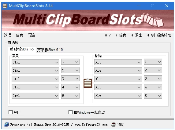 MultiClipBoardSlots 复制粘贴剪切工具 v3.61 多语便携版-مەرمەر بىلوگى