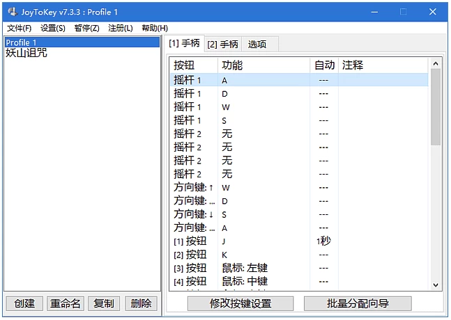 JoyToKey 游戏手柄映射工具 v7.3.3 汉化绿色版-مەرمەر بىلوگى