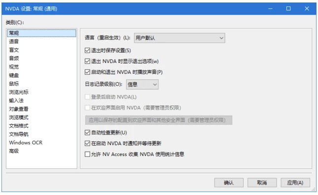 NVDA 免费开源屏幕阅读器 v2026.1 最新版-مەرمەر بىلوگى