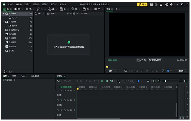 LUXEA Pro Video Editor 亮鱼剪辑专业版 v8.5.1.3643 中文精简版-مەرمەر بىلوگى