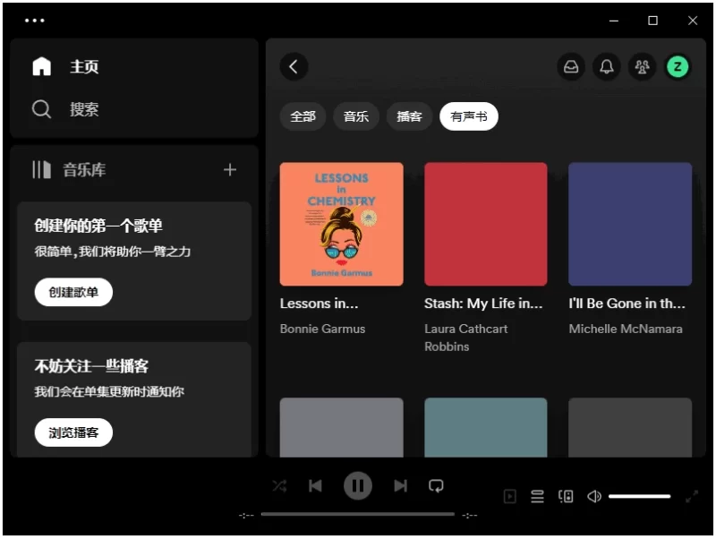 Spotify 正版流媒体音乐平台 v1.2.95.449 多语便携版-مەرمەر بىلوگى