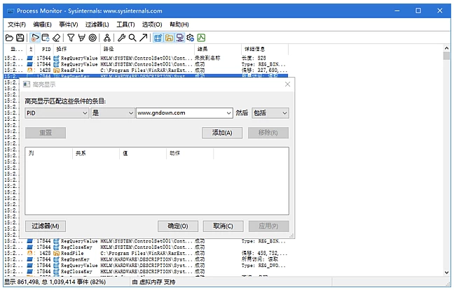 Process Monitor 系统进程监视工具 v4.05 汉化绿色版-مەرمەر بىلوگى