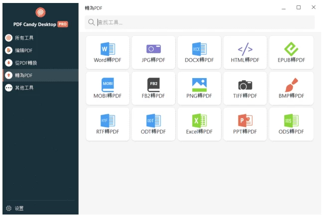 Icecream PDF Candy Desktop 多功能PDF工具 v3.20 多语便携版-مەرمەر بىلوگى