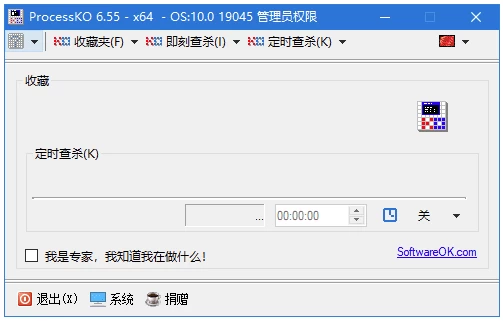ProcessKO 查杀隐藏危险进程 v6.77 多语便携版-مەرمەر بىلوگى