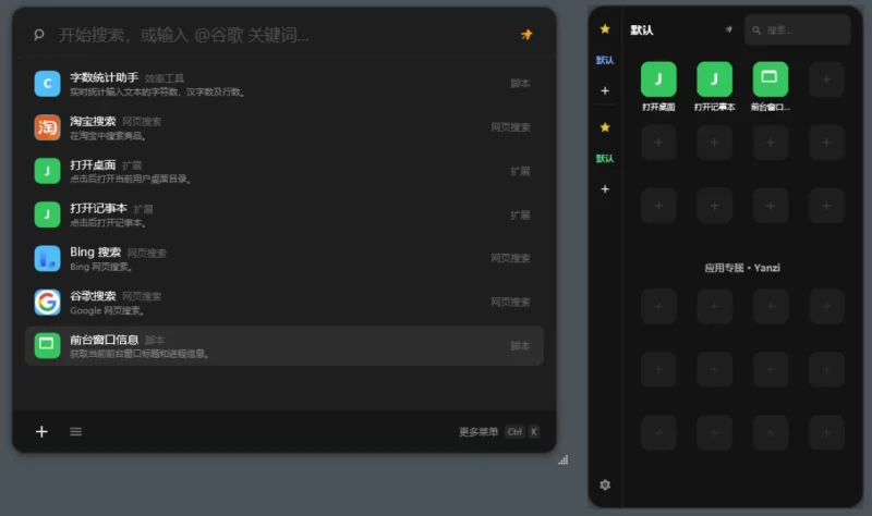 Yanzi 燕子启动器 v0.2.6-مەرمەر بىلوگى