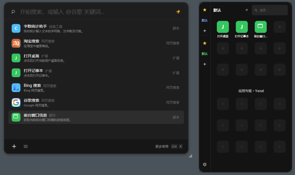 Yanzi 燕子启动器 v0.2.6-مەرمەر بىلوگى