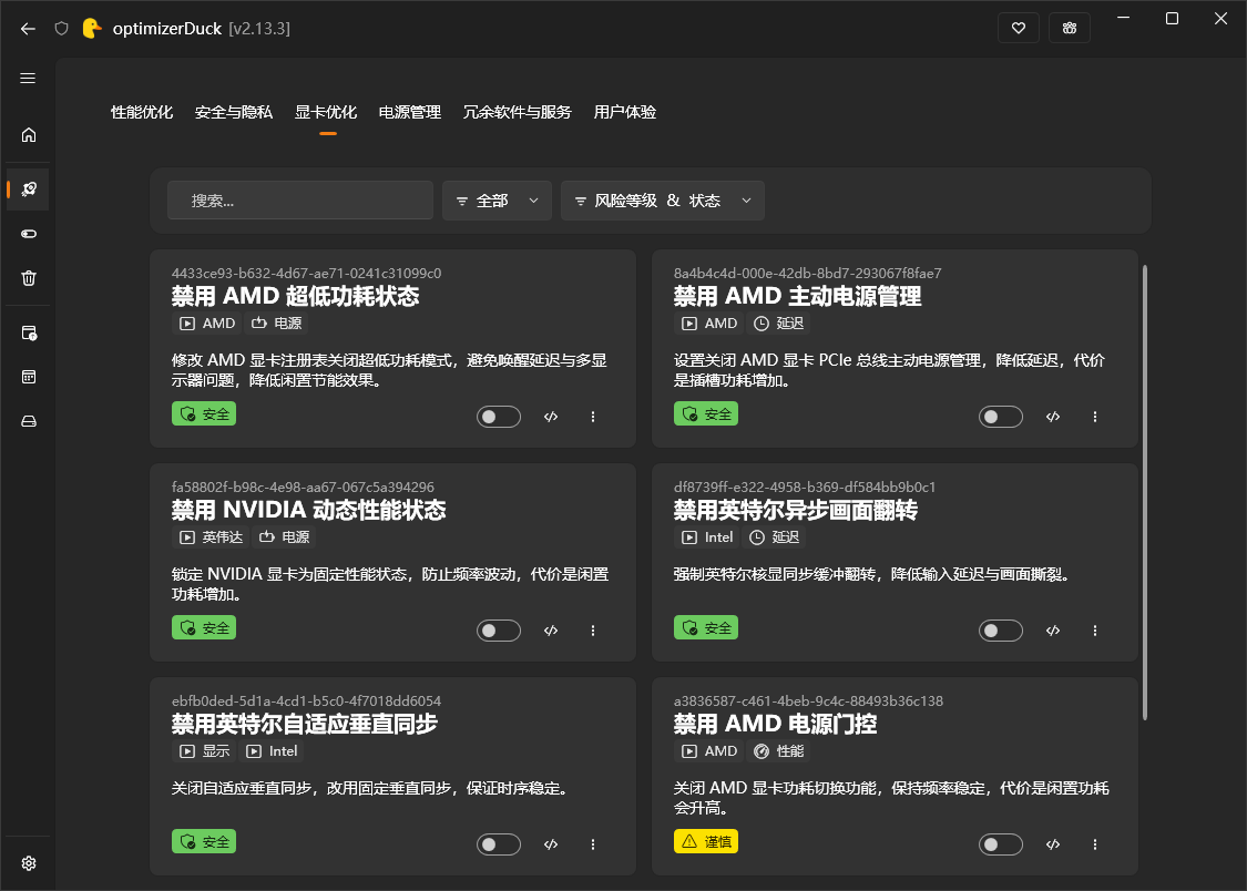 optimizerDuck 系统优化工具 v2.26.2-مەرمەر بىلوگى