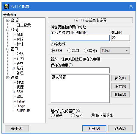 PuTTY linux远程工具SSH客户端 v0.85 绿色版-مەرمەر بىلوگى