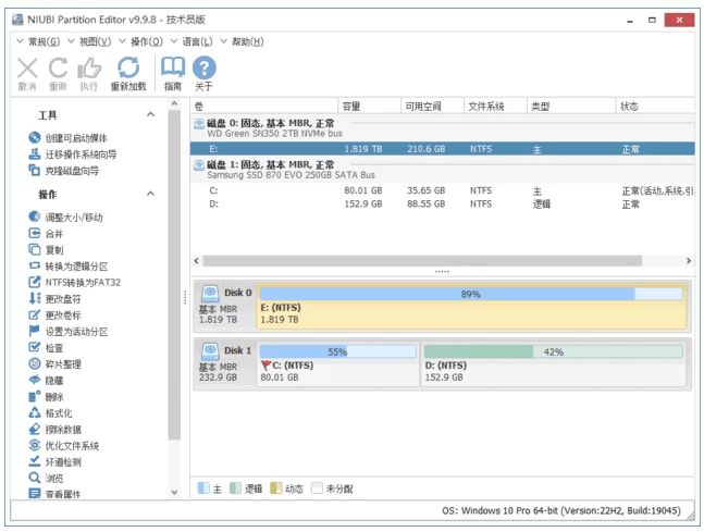NIUBI Partition Editor 磁盘分区软件 v10.3.2 多语便携版-مەرمەر بىلوگى