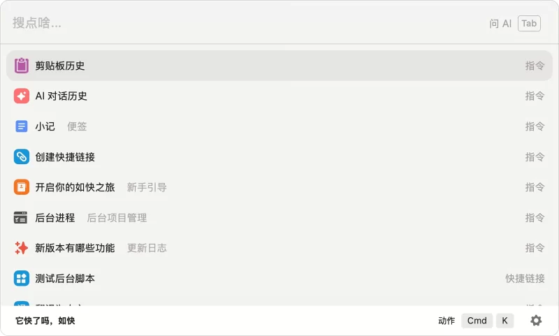 sofast 如快 v0.12.0-مەرمەر بىلوگى