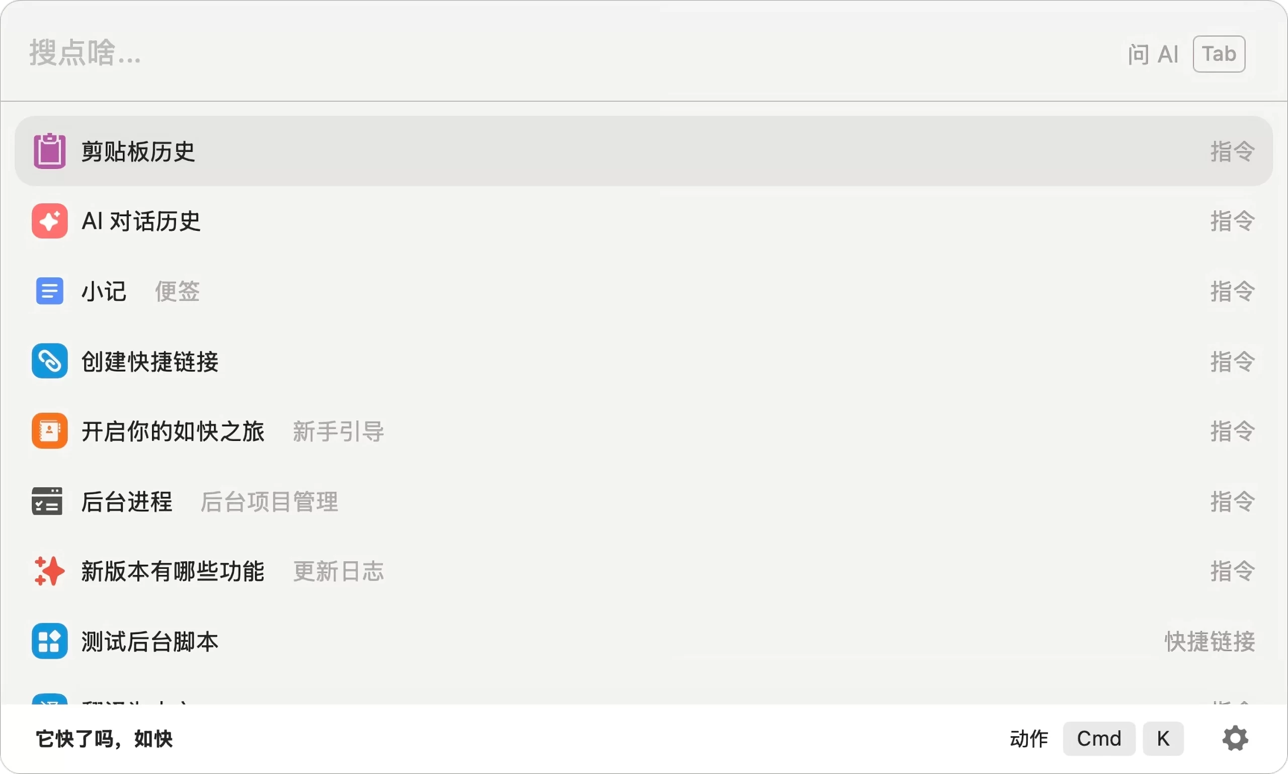 sofast 如快 v0.12.0-مەرمەر بىلوگى