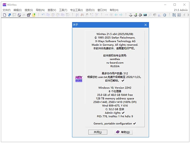 WinHex 十六进制编辑器 v21.8 中文绿色版-مەرمەر بىلوگى