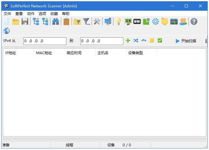 SoftPerfect Network Scanner 网络扫描管理工具 v26.7 中文绿色版-مەرمەر بىلوگى