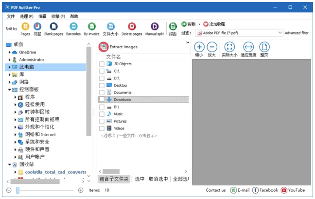 CoolUtils PDF Splitter Pro PDF分割工具 v6.1.0.86 多语便携版-مەرمەر بىلوگى