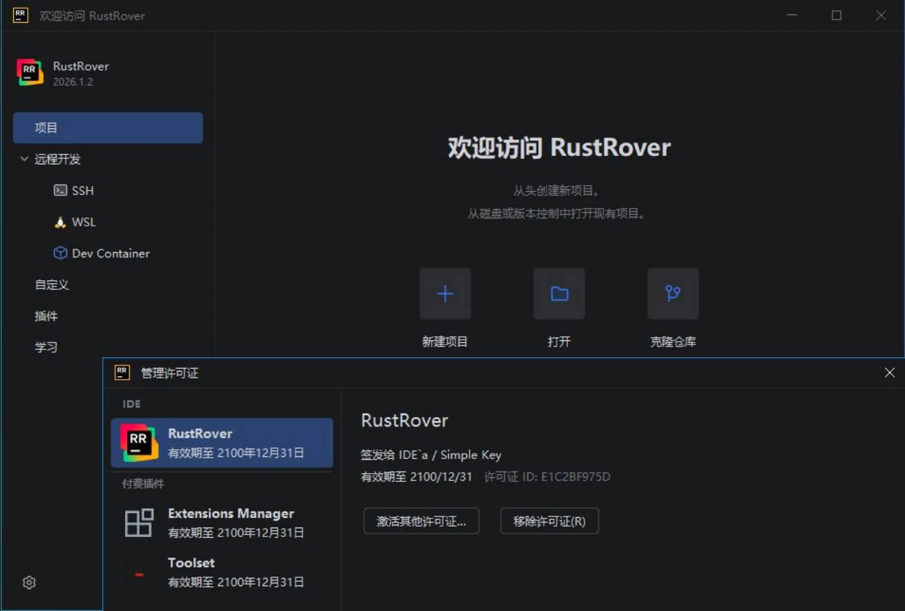 JetBrains RustRove v2026.2.0 直装特别版-مەرمەر بىلوگى