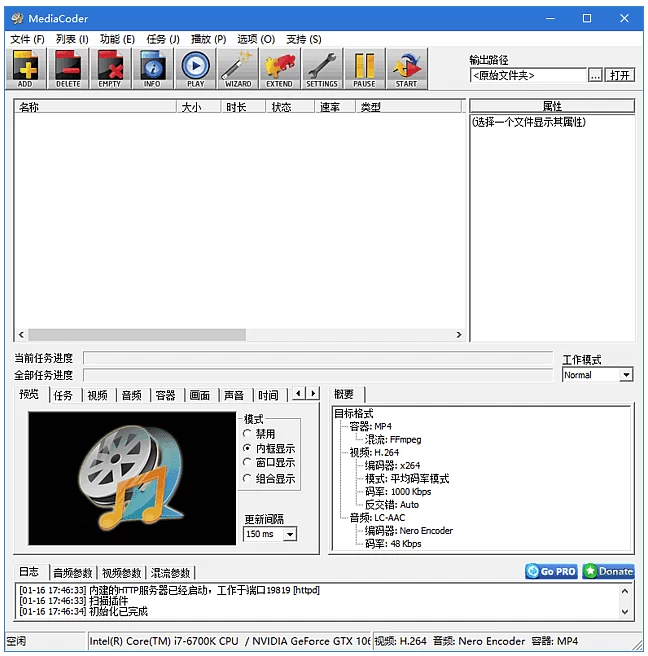 MediaCoder 音视频转换压缩 v0.8.68 中文绿色版-مەرمەر بىلوگى