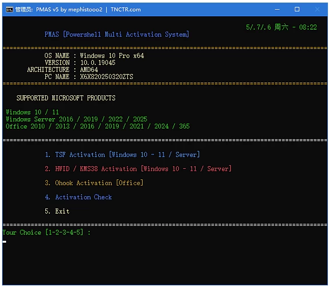 Powershell TSF Activation 激活Windows和Office软件 v13.0 绿色版-مەرمەر بىلوگى
